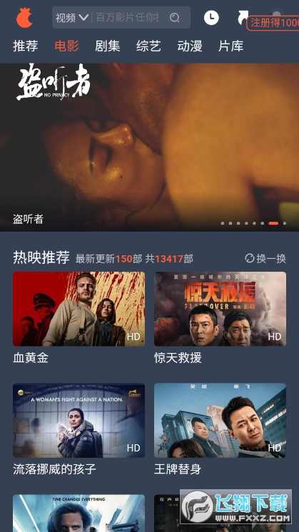中国x站app
