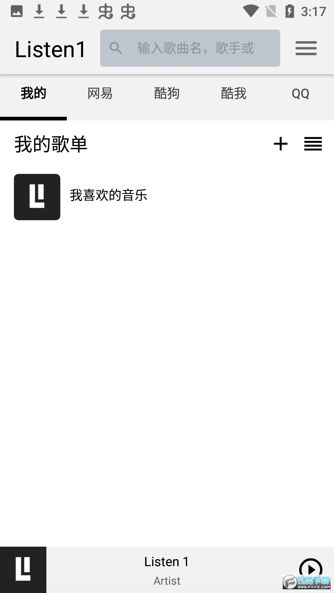 listen12023最新版