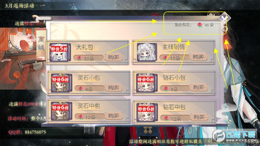 三界都是我后宫［清软］3.24橙光游戏破解版