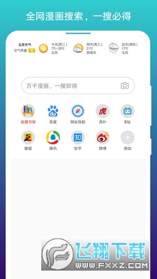 免费漫画阅站app旧版