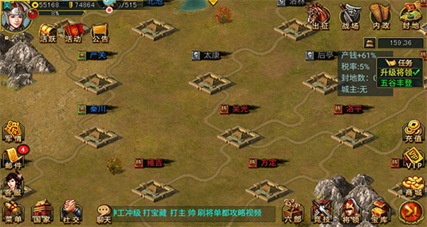 新三国争霸最新版下载v1.50.0405