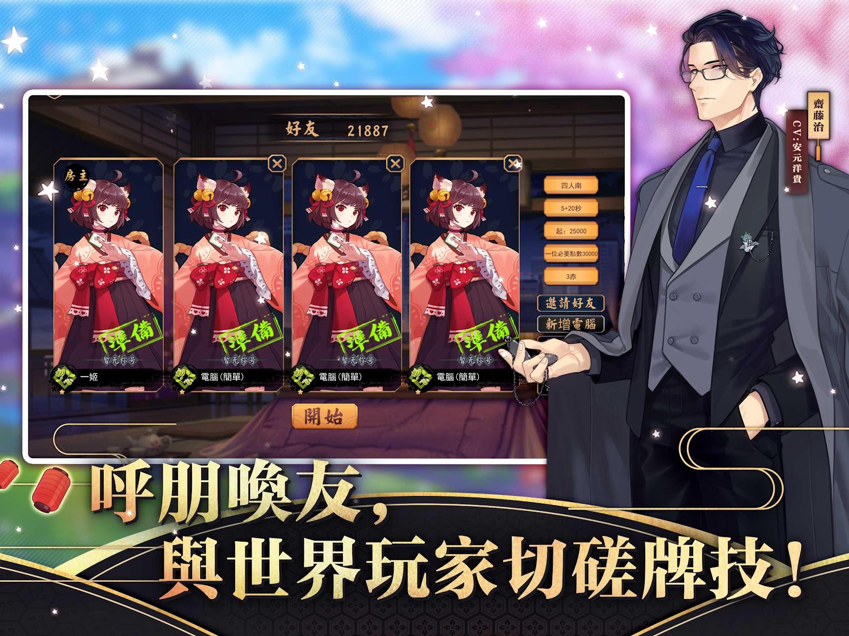 雀魂麻将 2025网页版