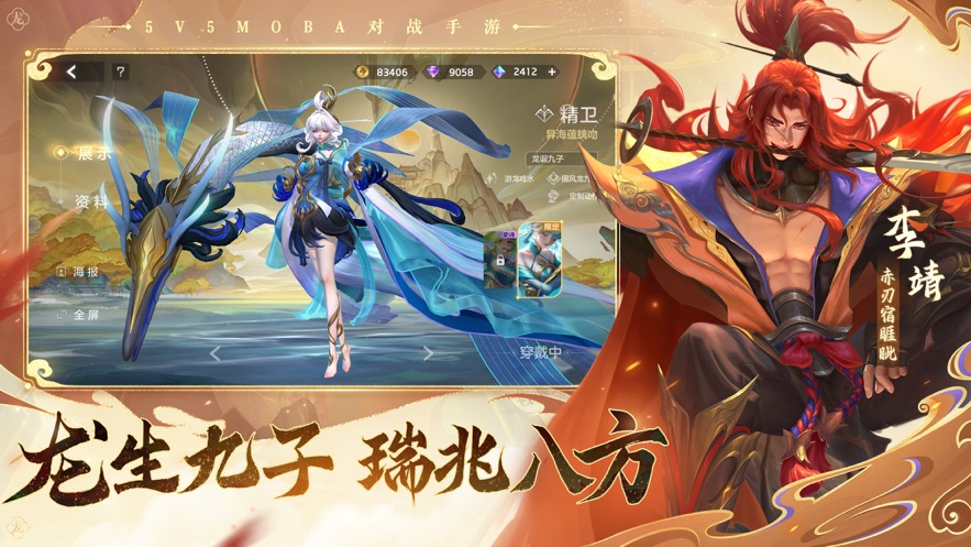 曙光英雄体验服下载安装