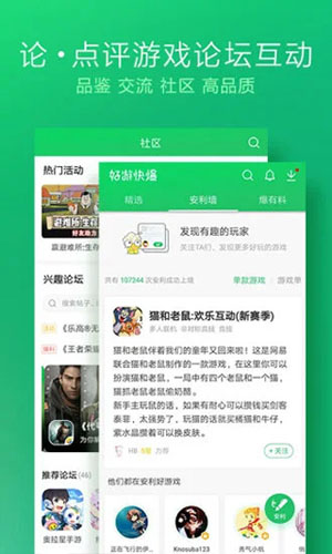好游快爆 官方正版