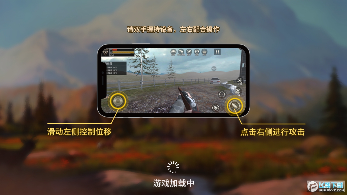 狩猎模拟器免广告版