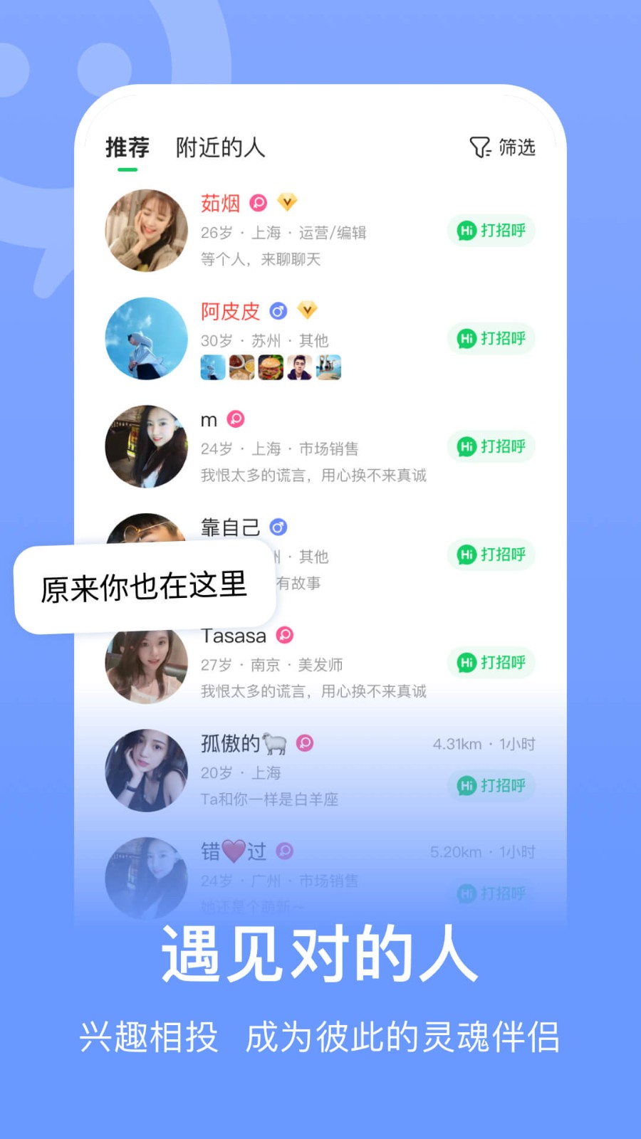 连信app下载安装免费