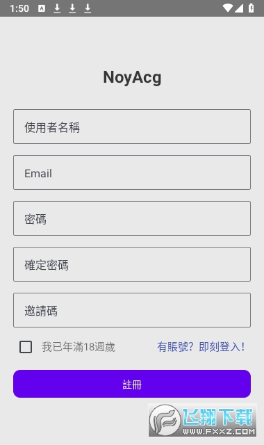 NoyAcg漫画app