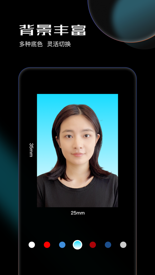 光影证件照app下载