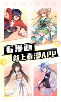 看漫画app下载免费新版