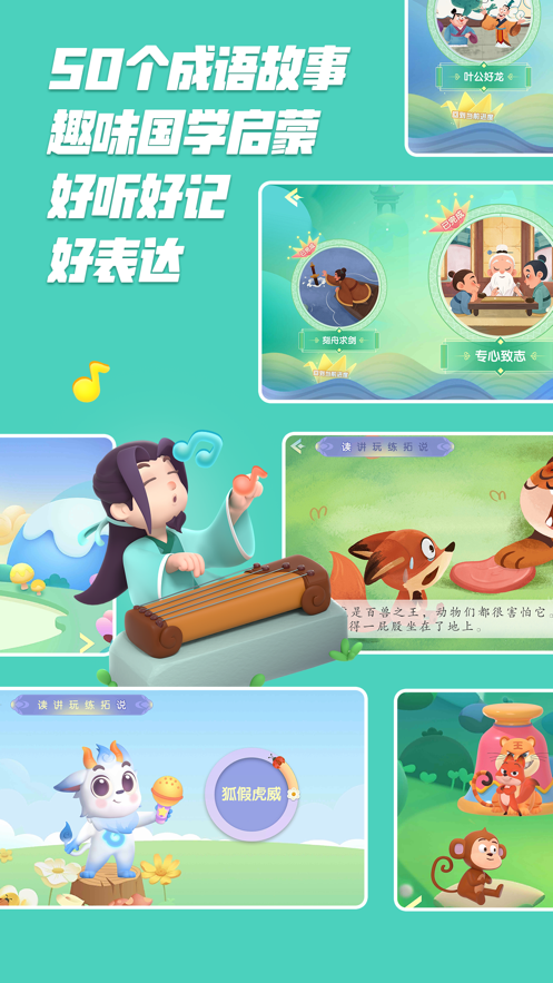 洪恩识字app下载安装