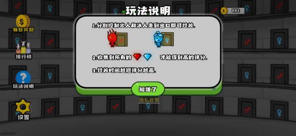 森林冰火人2双人版下载手机