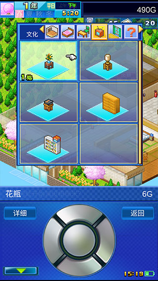 幸福公寓物语下载安装