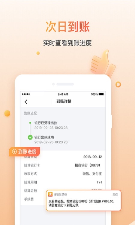 好哒慧掌柜