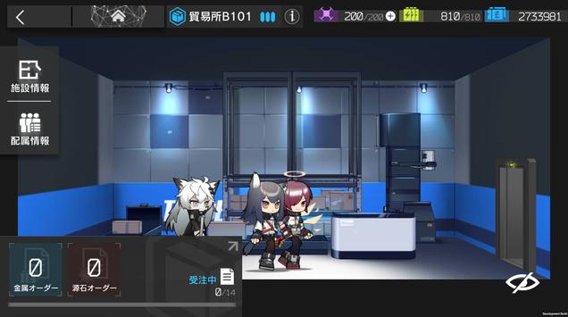 アークナイツ明日方舟日服版
