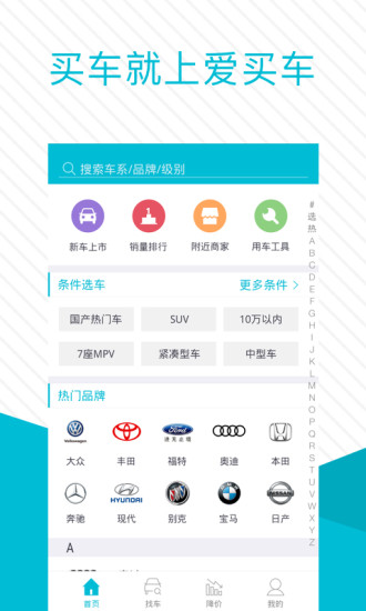 爱买车