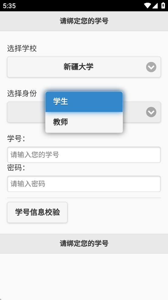 飞翔的红蜻蜓app