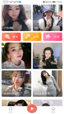 梅花视频app最新版