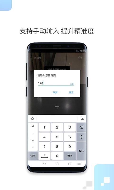AR一键测距(手机测距软件)V1.0.4 安卓免费版