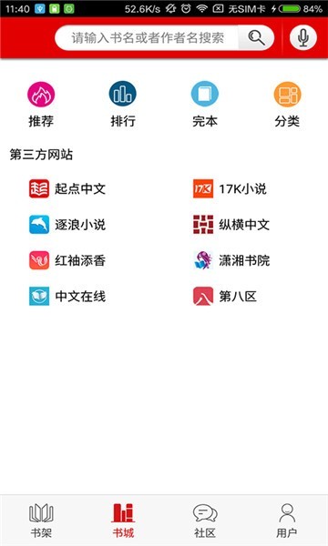 暖暖小说