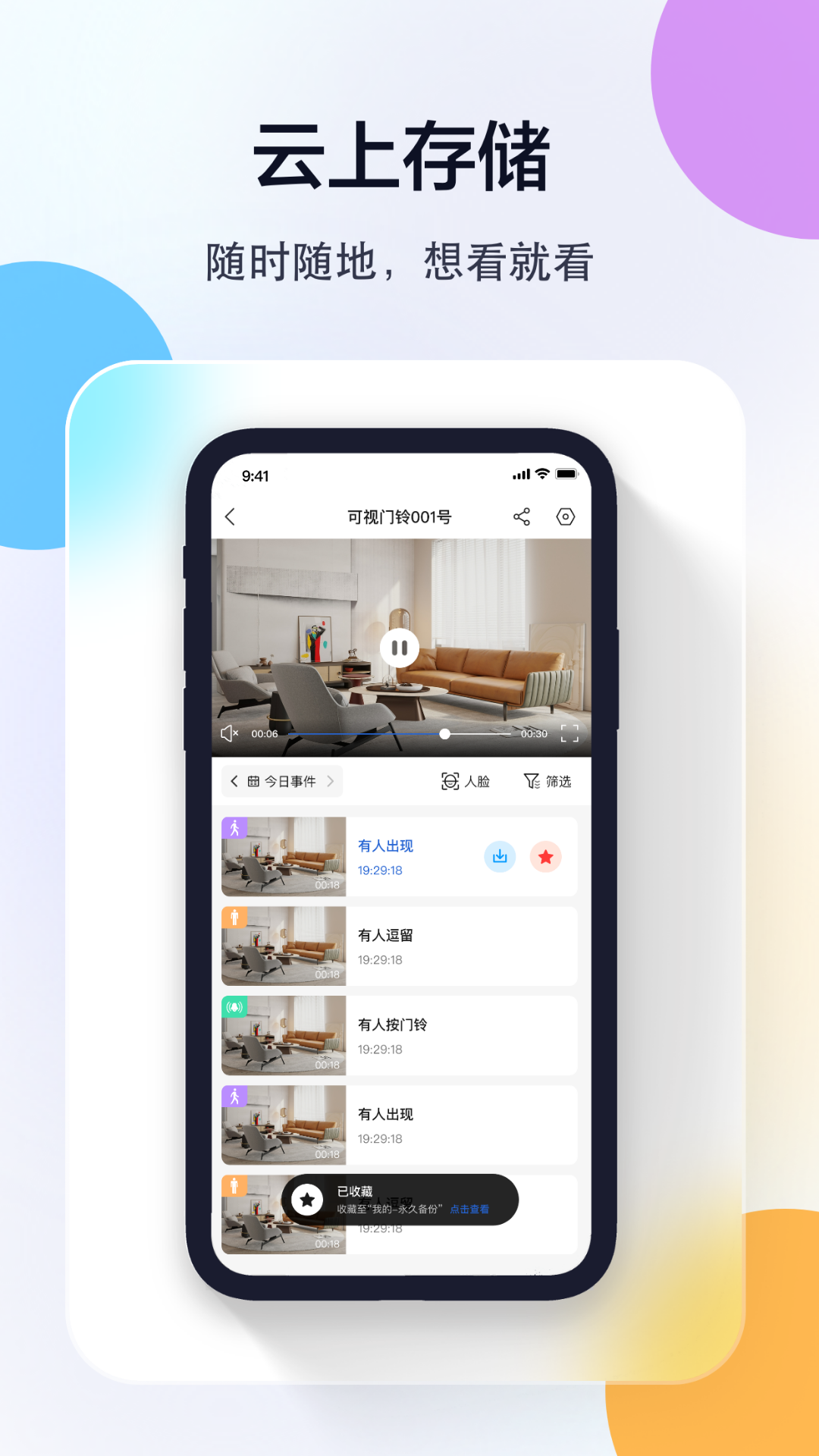牛精灵app官方版下载