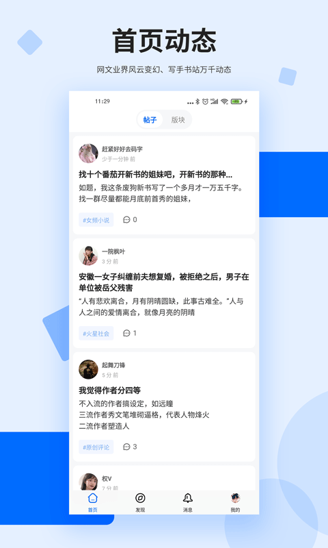 龙的天空论坛手机版APP