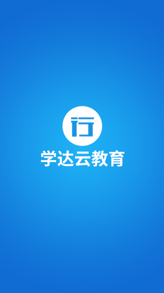 99云智app下载