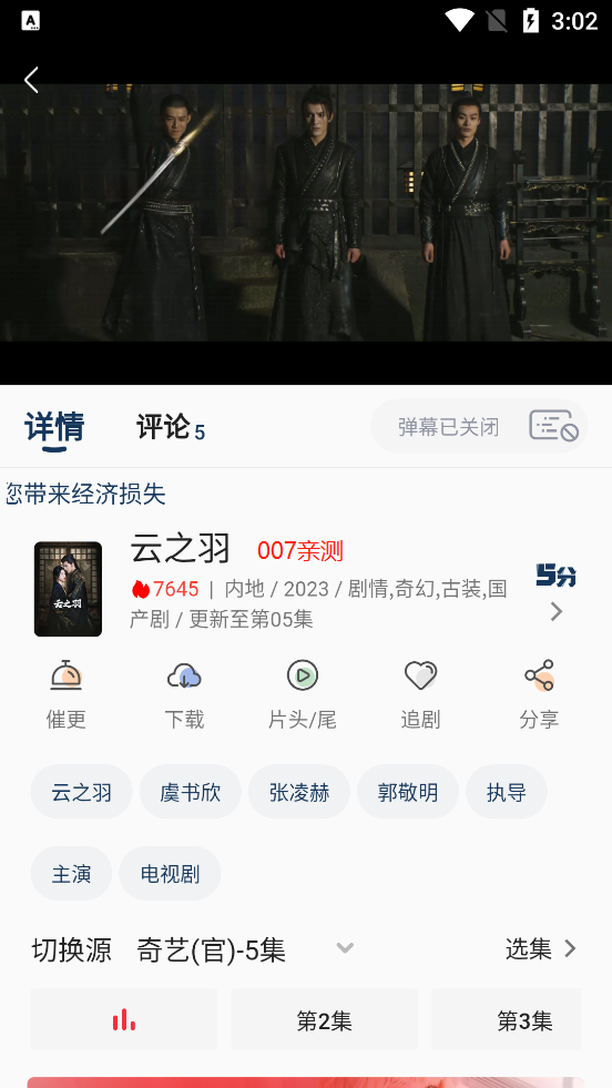 小熊影视app去广告版下载