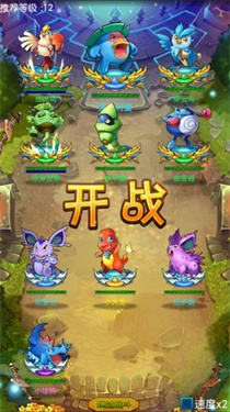 口袋喵喵gm版