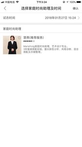 试衣到家app