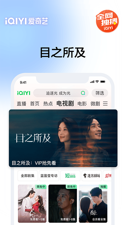 爱奇艺官网版