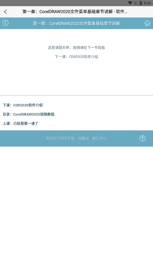 自学网