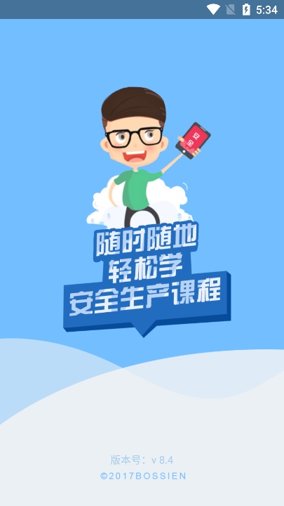 安培空间app最新版本下载