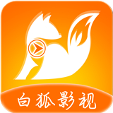 白狐影视频旧版本