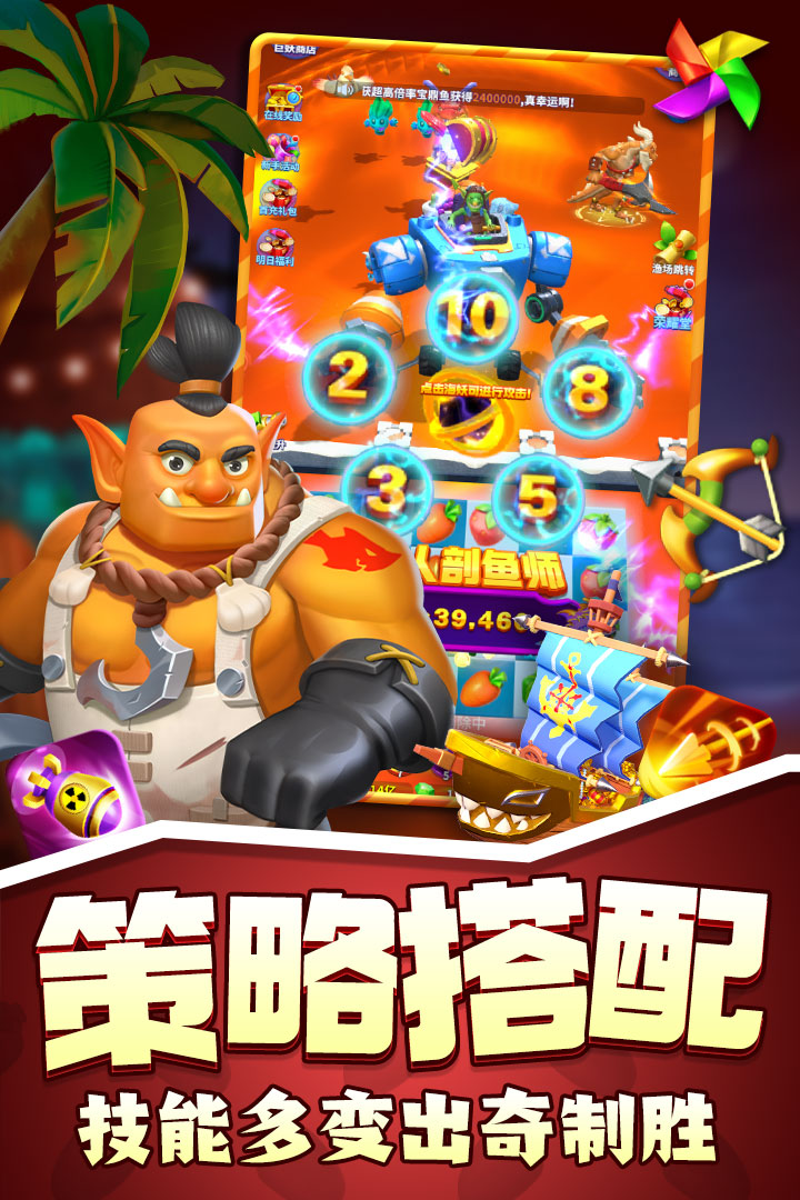 欢乐水果派手游最新版下载