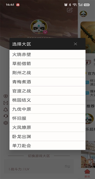 口袋梦三国app下载最新版