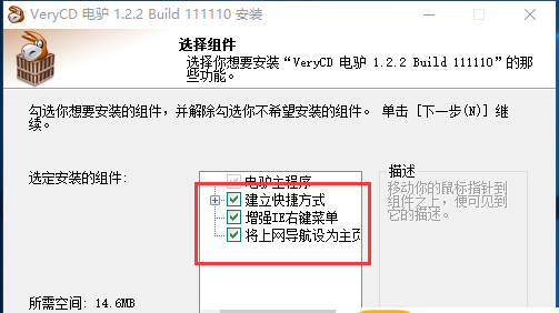 电驴 手机版