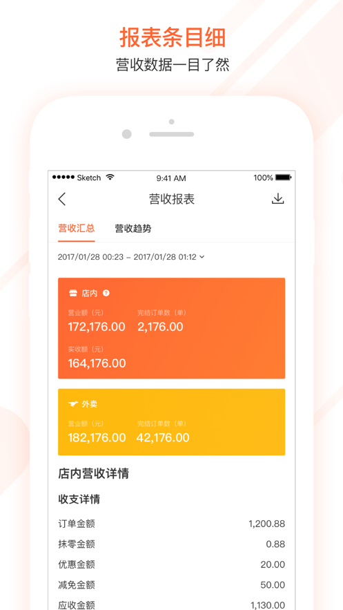 美团管家零售版app下载
