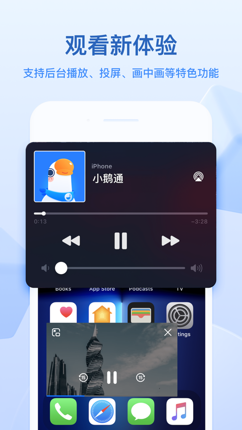 小鹅通下载免费版