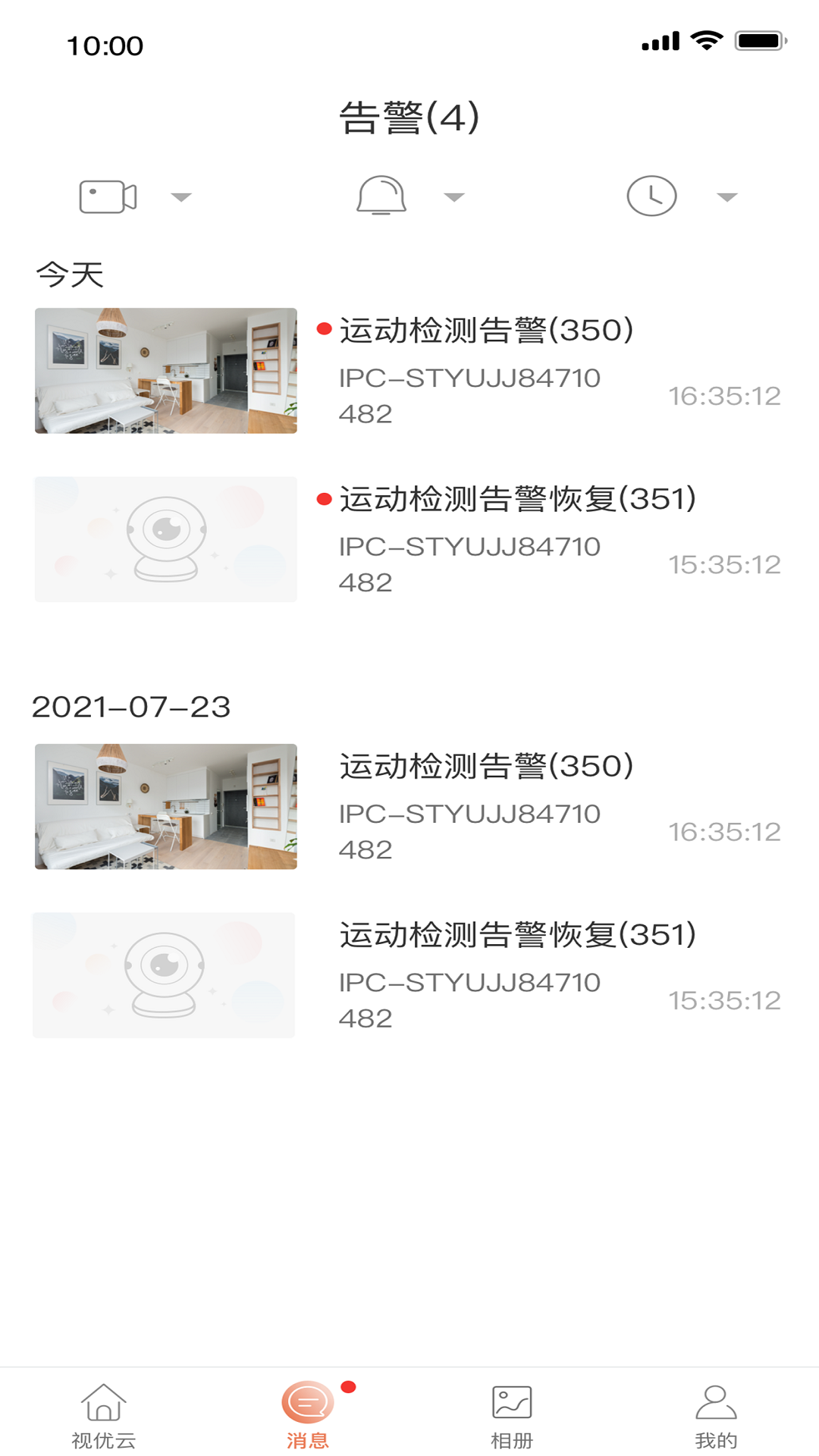 视优云app下载