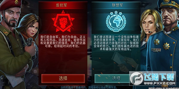 战争艺术3下载安装手机版(Art of War 3)