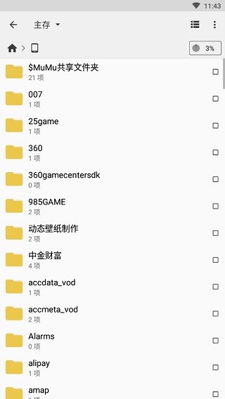 CX文件管理器 官方正版