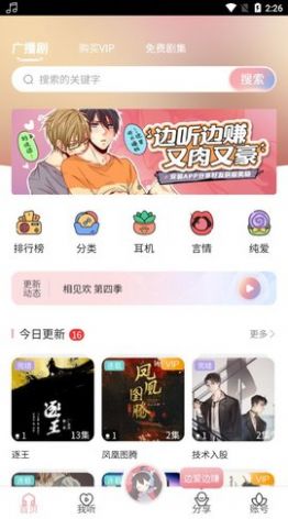 哇塞FM 官网入口