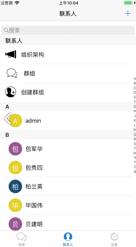 flychat飞聊安卓版