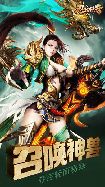 忍者传奇 官方正版
