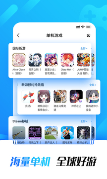 光环助手下载安装正版app