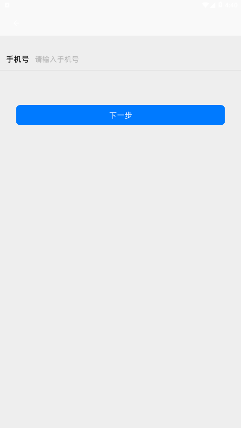 飞机软件app官网版