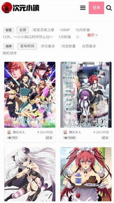 次元小镇 官方版网站入口