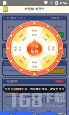 音悦赚