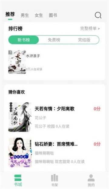 书荒小说阅读器最新版本