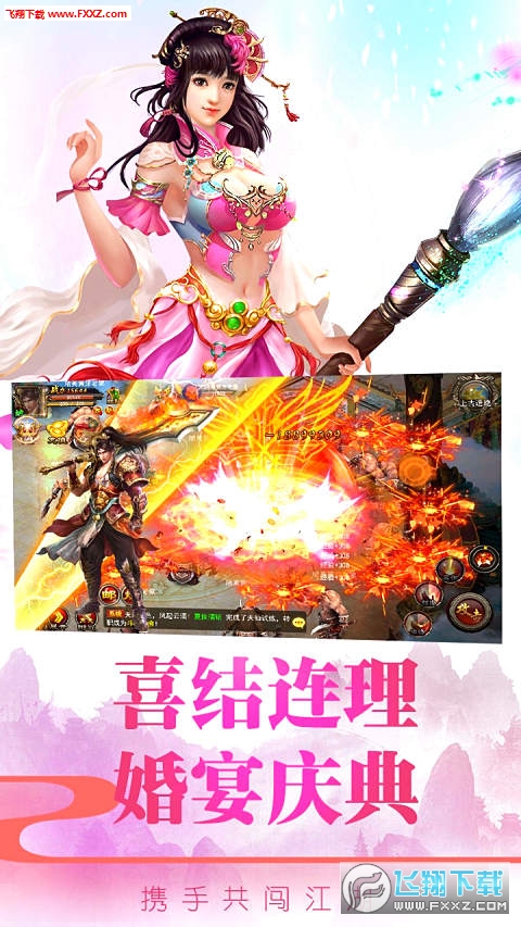 百战成神官方版